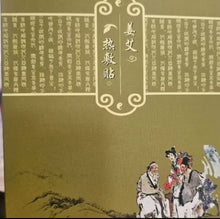 Load image into Gallery viewer, 🔥 Ginger & Mugwort Hot Compress Patch