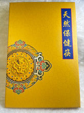 Load image into Gallery viewer, Sandalwood Chopstick (10Pairs)