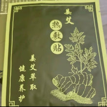 Load image into Gallery viewer, 🔥 Ginger &amp; Mugwort Hot Compress Patch
